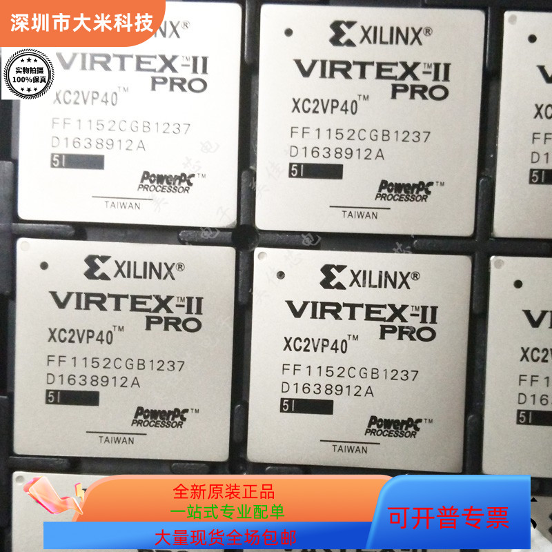 XC2VP4－5FGG456I  XC2VP4－5FGG256I  XC2VP4－5FFG672I原装