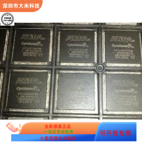 EP1C3T144I7N   EP1C3T144C8N原装进口  现货