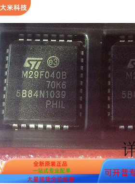M29F040B90K6   M27C4001-15F1 原装进口  支持检测