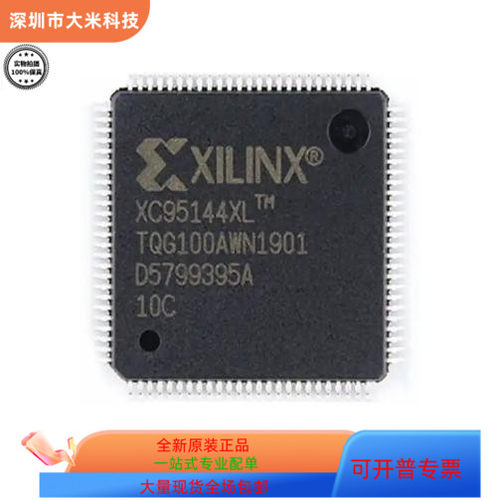 XC95144XL-10TQG100C 可编程逻辑器件