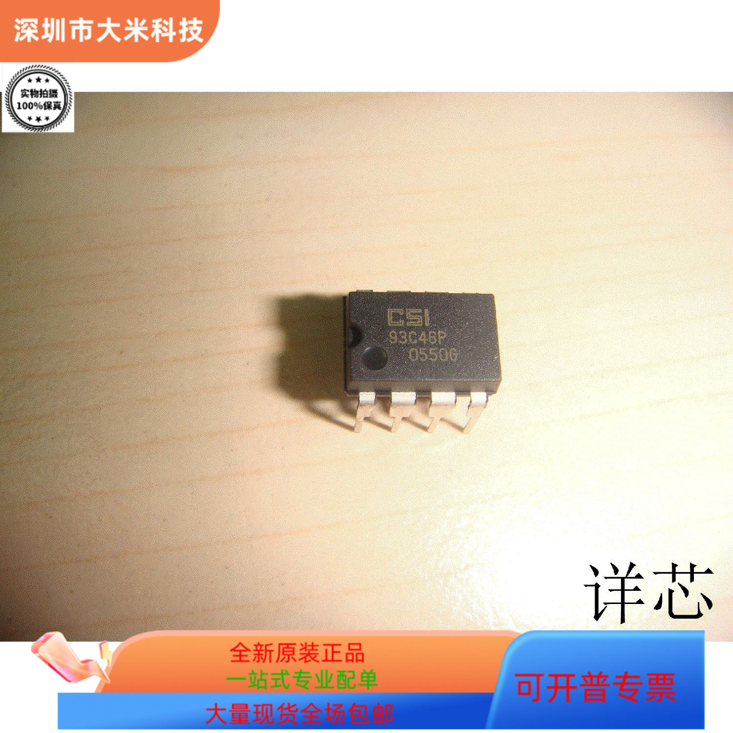 CAT93C46P全新原装 原厂渠道 咨询下单 保证质量