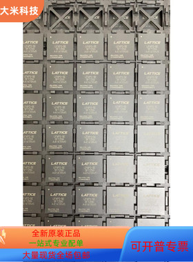 LFXP2-5E-5FT256C全新原装 原厂渠道 咨询下单 保证质量