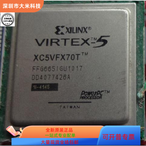 XC5VFX70T-1FFG665I  XC5VFX30T-2FFG665I 原装进口 现货
