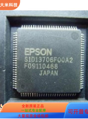 S1D13706FOOA2   S1D13706F00A2   S1D13706F00A1 原装进口