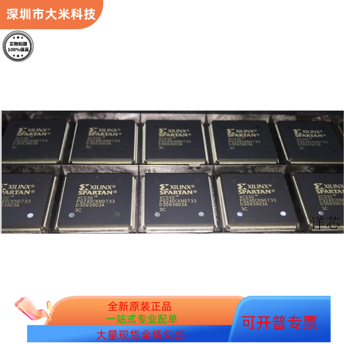 XCS30-3PQ240C全新原装 原厂渠道 咨询下单 保证质量