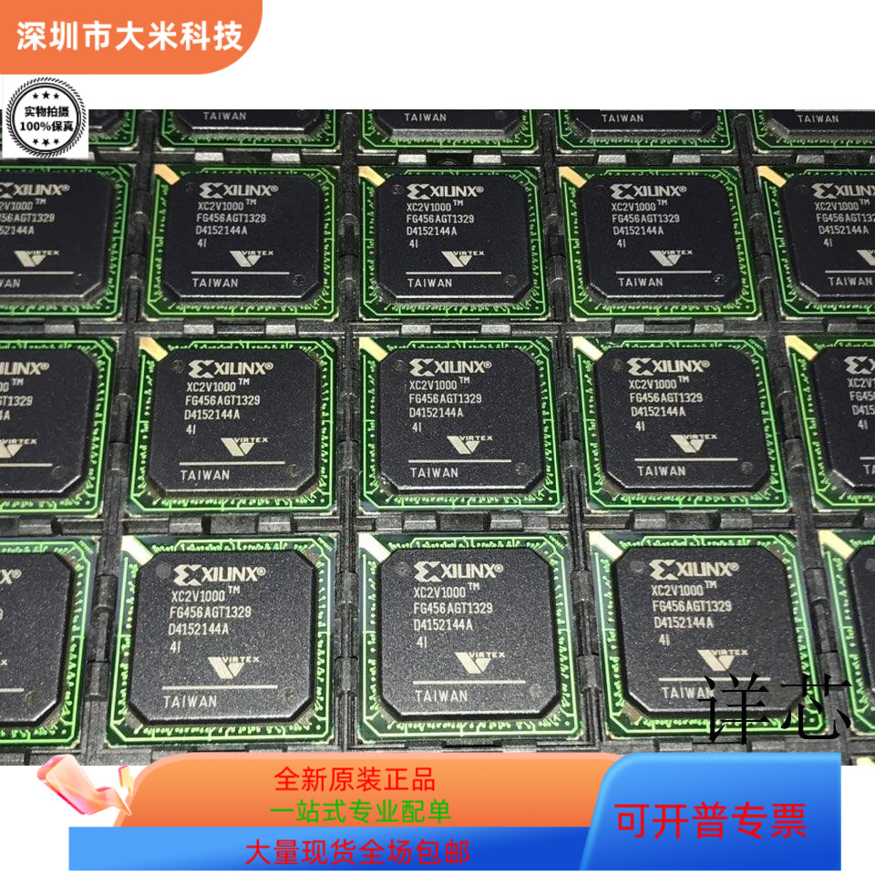 XC2V1000-4FG456I   XC2V1000-4FG256C 原装进口  支持检测