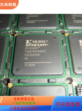 XC3S1000-4FG676C全新原装 原厂渠道 咨询下单 保证质量