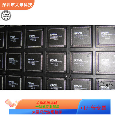 S1D13506F00A2全新原装  原厂渠道 咨询下单 保证质量