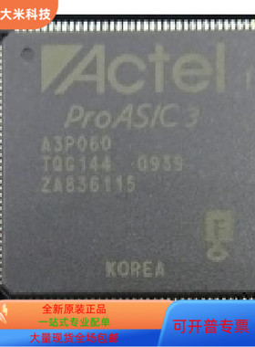 A3P060TQG144全新原装 原厂渠道 咨询下单 保证质量