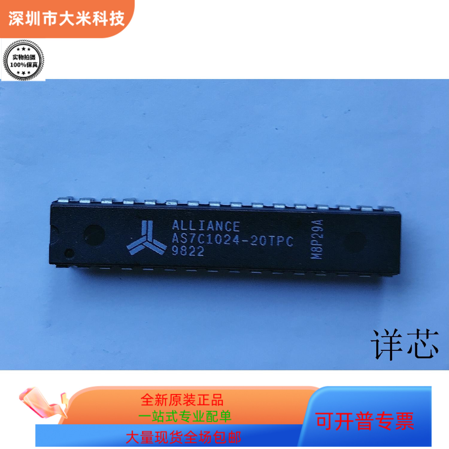 AS7C1024-20PC全新原装原厂渠道 咨询下单 保证质量