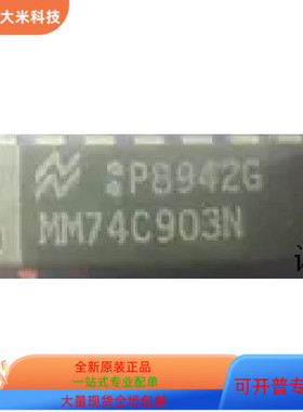 MM74C903N   MM74C902N 原装进口  支持检测