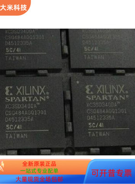 XC3SD3400A－4CSG484C  XC3SD3400A－4CSG484I全新原装 原厂渠道