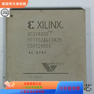 XC2V4000 原廠渠道 咨詢下單 保證質(zhì)量 4FF1152C全新原裝