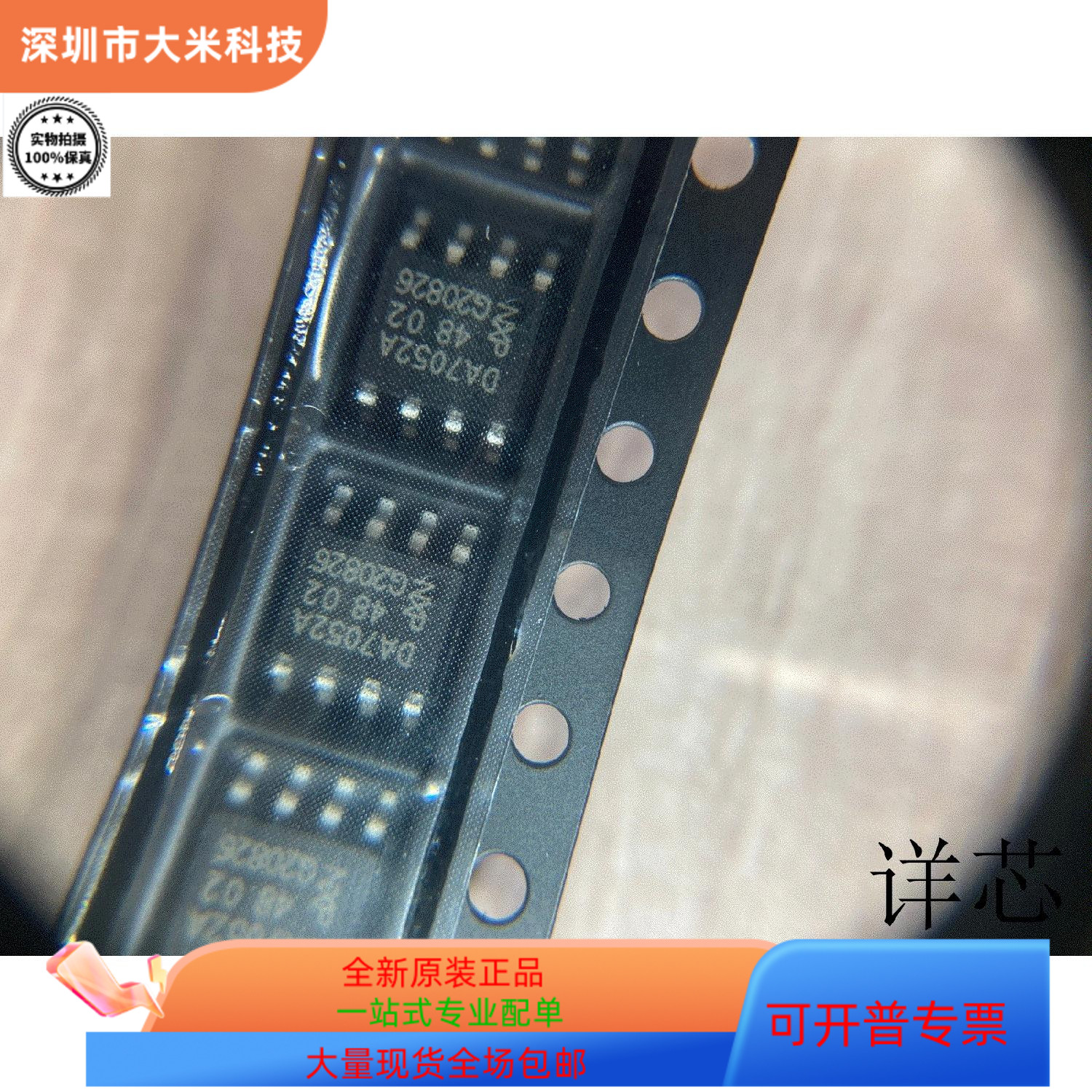 TDA7057AQ   TDA7052A 原装进口   支持检测