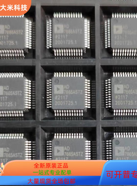 AD7667ASTZ   AD7665AST 原装进口  支持检测
