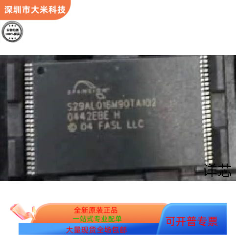 S30SC4M   S29AL016M90 原装进口  支持检测