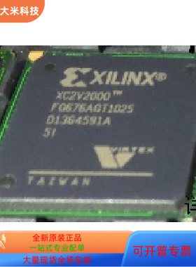 XC2V2000-5FG676I全新原装 原厂渠道 咨询下单 保证质量