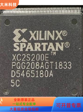 XC2S200E-5PQ208C全新原装 原厂渠道 咨询下单 保证质量