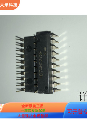 HD74HC273P   HD74HC138P 原装进口   支持检测