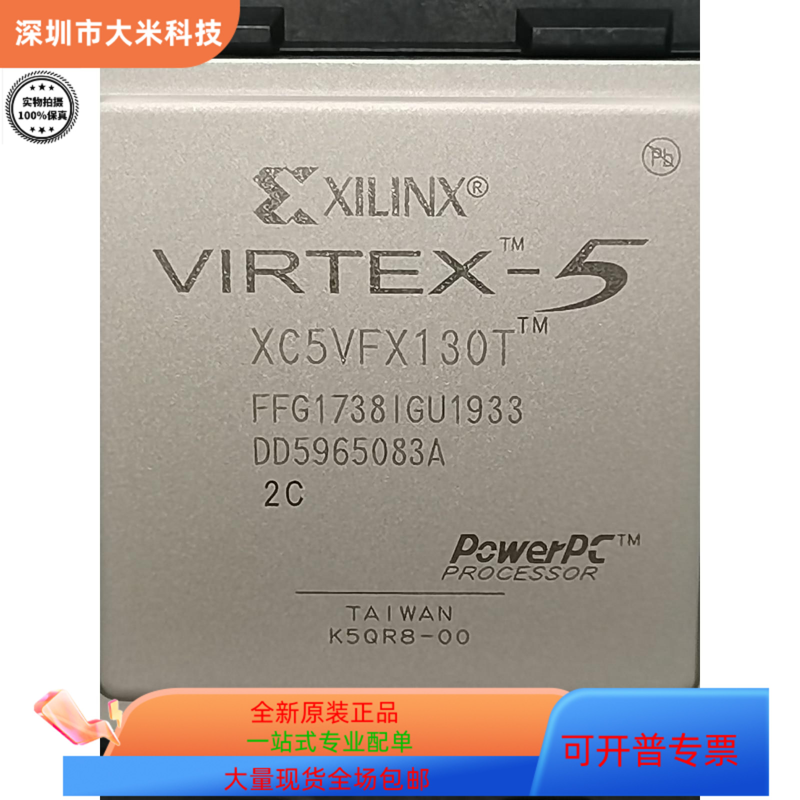 XC5VFX130T-2FFG1738C  XC5VFX130T-1FFG1738I 原装进口 现货