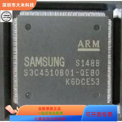 S3C4530A01-QE80   S3C4510X01-QERO 原装进口  现货 - 实物图