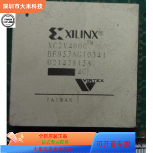 XC2V4000 原廠渠道 咨詢下單 保證質量 4BF957C全新原裝