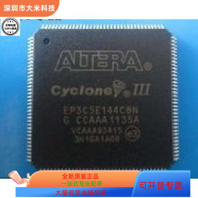 EP3C25E144C8N  EP3C25E144C7N  EP3C25E144A7N原装进口 现货