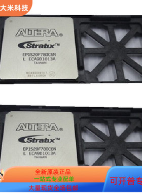 EP1S20F780C6N全新原装 原厂渠道 咨询下单 保证质量