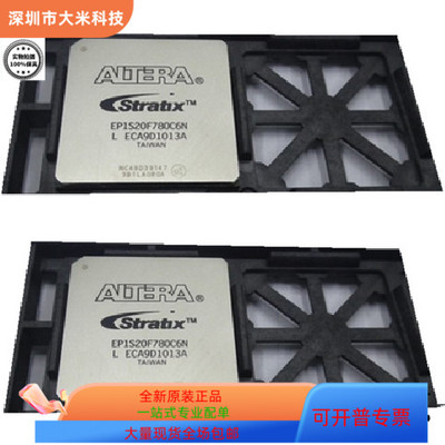 EP1S20F780C6N全新原装 原厂渠道 咨询下单 保证质量