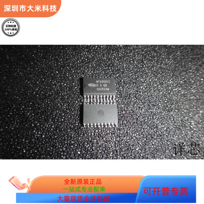 MT8888CSR   MT8888CS 原装进口  支持检测