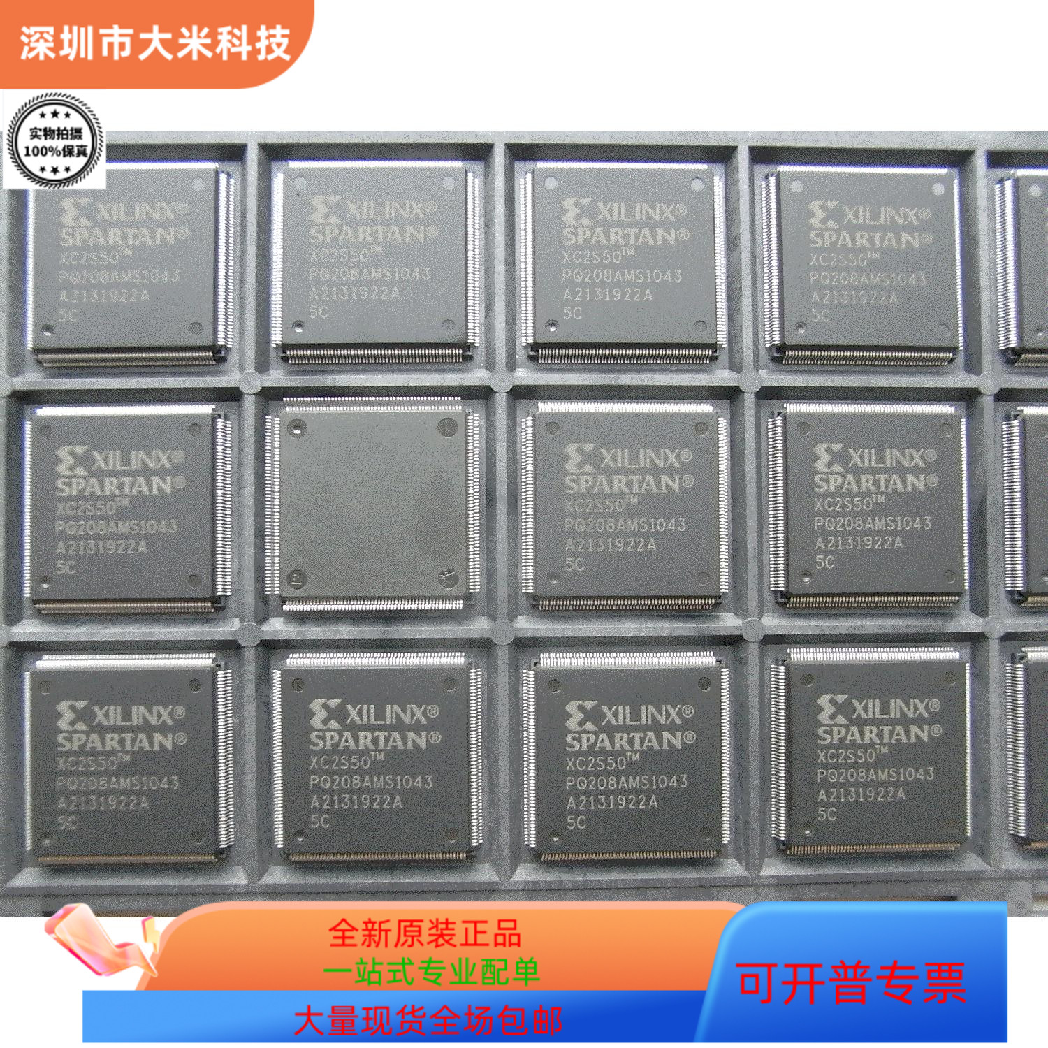 XC2S50－5PQG208C XC2S50－5FG256C原装进口  现货