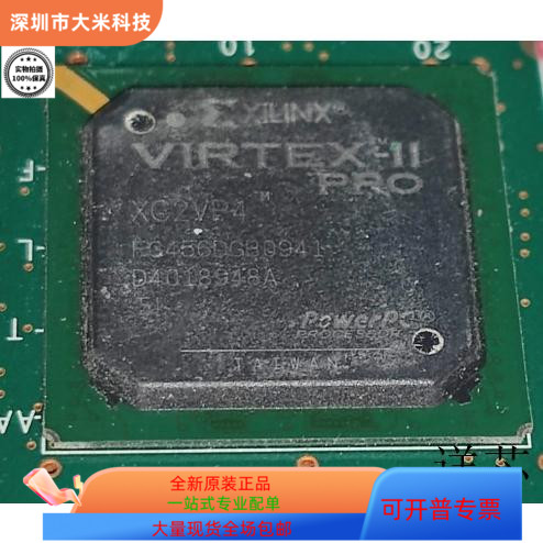 XC2VP4-5FGG456I  XC2VP4-5FGG456C 原装进口  现货