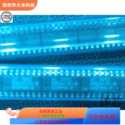 SMDA12C   SMDA05C 原装进口  支持检测