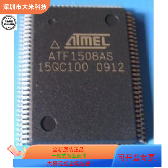 ATSAM4S16C   ATF1508AS 15QC100 原装进口  支持检测
