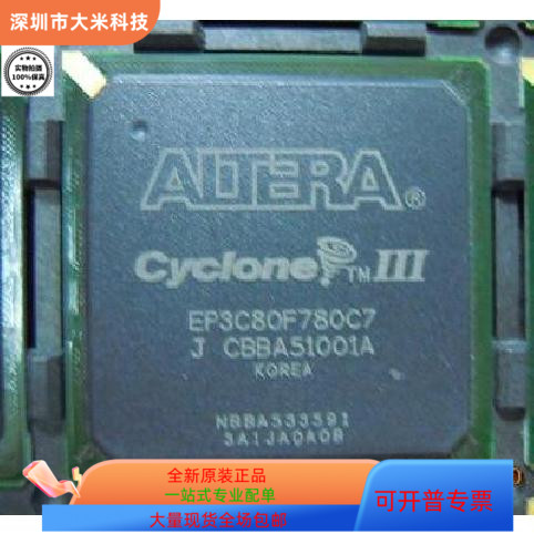 EP3CLS200F780C8N EP3CLS200F780C8 原装进口  现货