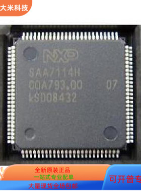SAA7146AH   SAA7114E V2 原装进口  支持检测