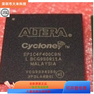 EP1C4F400C8N  EP1C4F400C7N  EP1C4F400C6N原装进口 现货