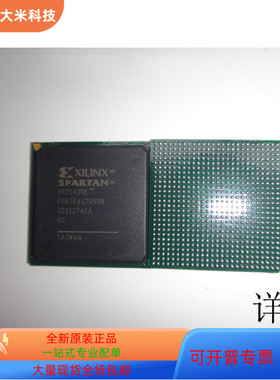 XC2S400E-6FGG676C全新原装 原厂渠道 咨询下单 保证质量