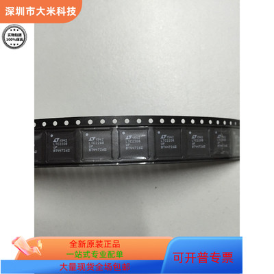 LTC2208UP全新原装 原厂渠道 咨询下单 保证质量