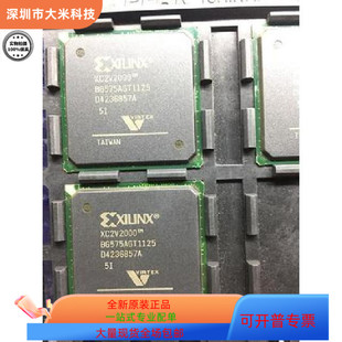 XC2V2000－5BGG575I原装 现货 进口