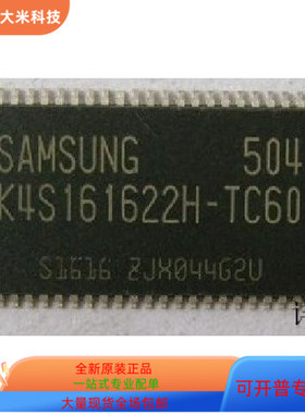 K4S161622D-TC80   JL82571EB 原装进口   支持检测