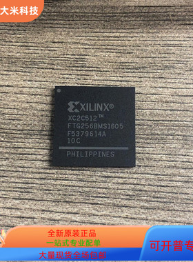 XC2C512-10FTG256C  XC2C512-10FT256C 原装进口  现货