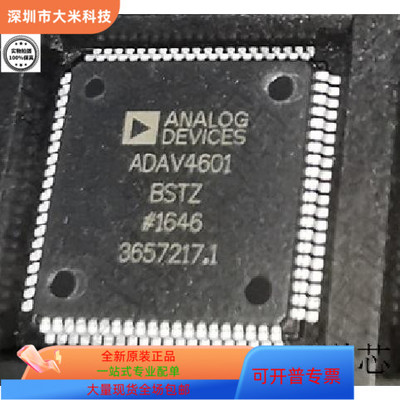 ADAV4601BSTZ全新原装 原厂渠道 咨询下单 保证质量
