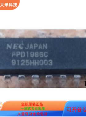 UPD1986C全新原装 原厂渠道 咨询下单 保证质量