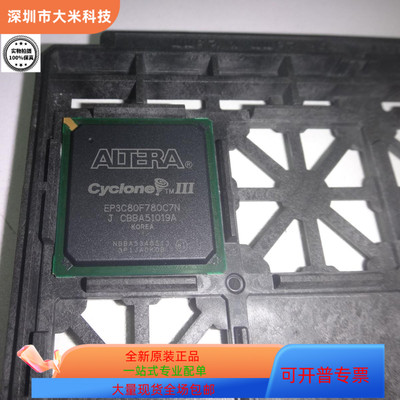 EP3C80F780C7N原装进口 咨询下单