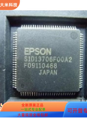 S1D13706FOOA2全新原装 原厂渠道 咨询下单 保证质量