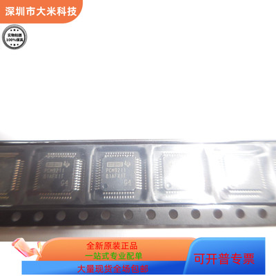 PCM9211   PCM4204  原装进口  现货