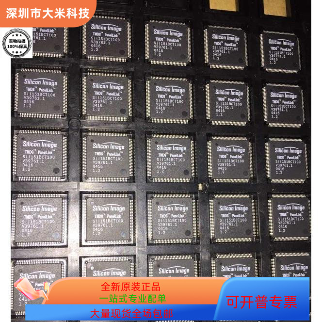 SIL151BCT100  SIL141CT80   SI5364-G-BC 原装进口 现货