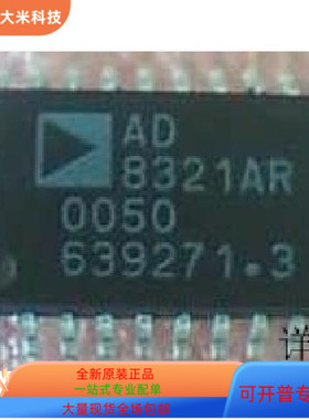 AD8321AR   AD8304ARUZ 原装进口  支持检测