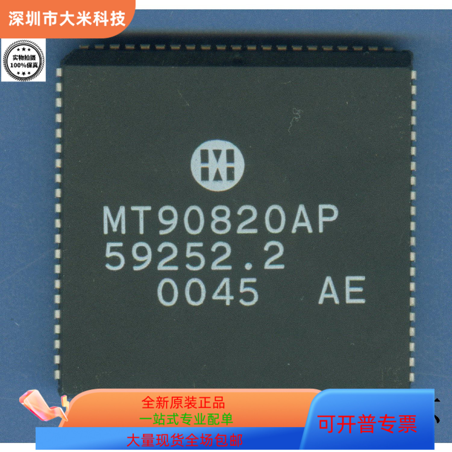 MT90823AL   MT90820AP 原装进口   支持检测